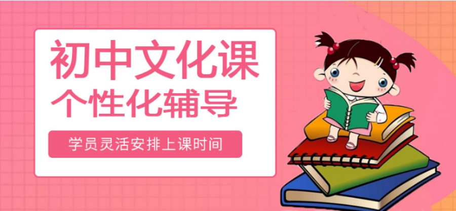 详谈珠海三大中考冲刺全科辅导机构top排名更新.jpg