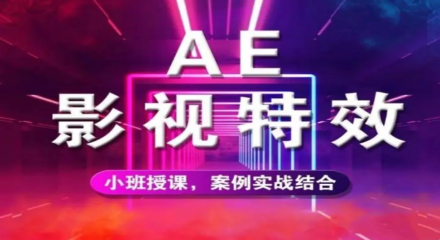 实力热推十大高质量影视后期特效制作培训机构排名.jpg