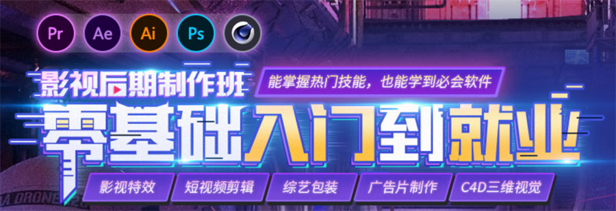 实力热推十大高质量影视后期特效制作培训机构排名.jpg