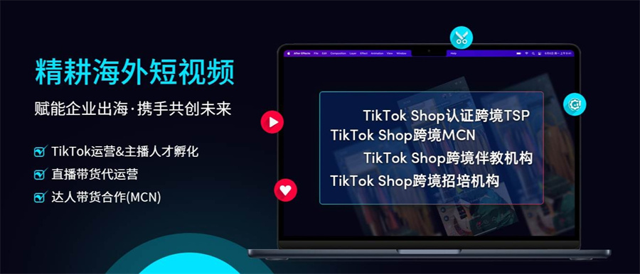 佛山不可错失的5大tiktok班培训机构排名表-专注电商培训