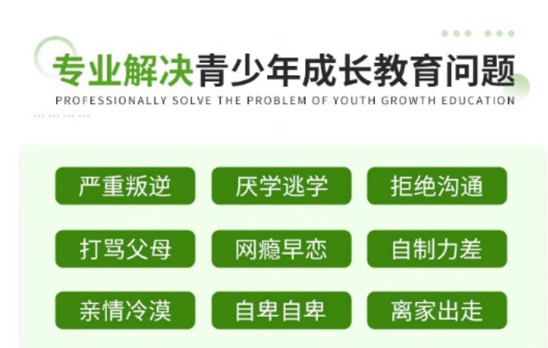 太原四大专门管教叛逆学生的全封闭式学校排名及简介.jpg 太原四大专门管教叛逆学生的全封闭式学校排名及简介.jpg