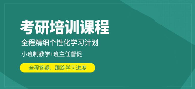 杭州考研全科全日制封闭十大补习班排行榜更新一览.jpg 杭州考研全科全日制封闭十大补习班排行榜更新一览.jpg