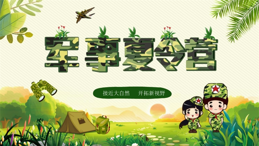 佛山力推军事夏令营训练基地名单排名前五.jpg