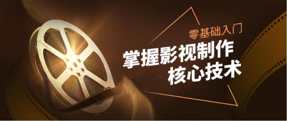 五大深受好评的视频影视剪辑培训机构排名及简介