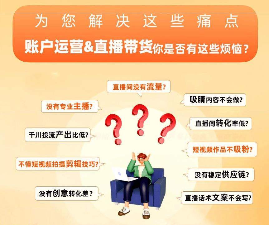 宣布深圳十大口碑评价高的抖音运营实战班培训机构排名名单.jpg
