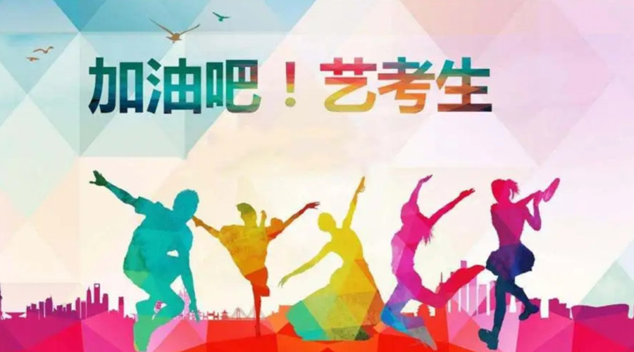 济南top10音乐艺考培训机构介绍