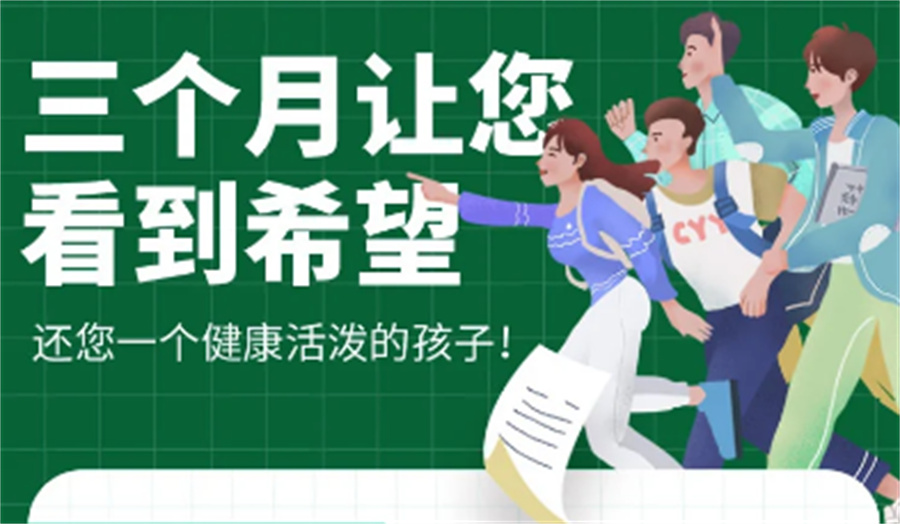 无锡口碑评价好的叛逆戒网瘾全封闭改正学校排名TOP5
