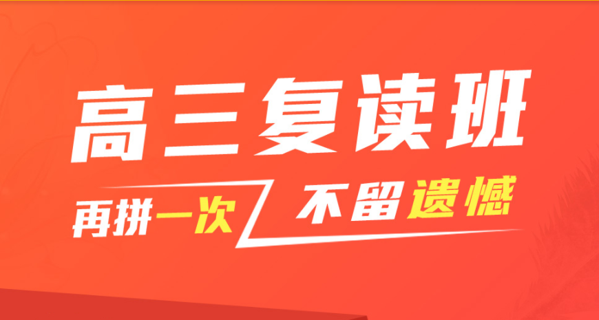 更新杭州高三复读寄宿式学校排名力选