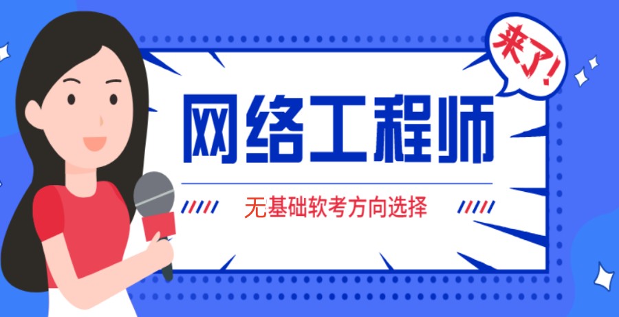 速览TOP榜前十北京网络运维十大培训机构名单汇总.jpg