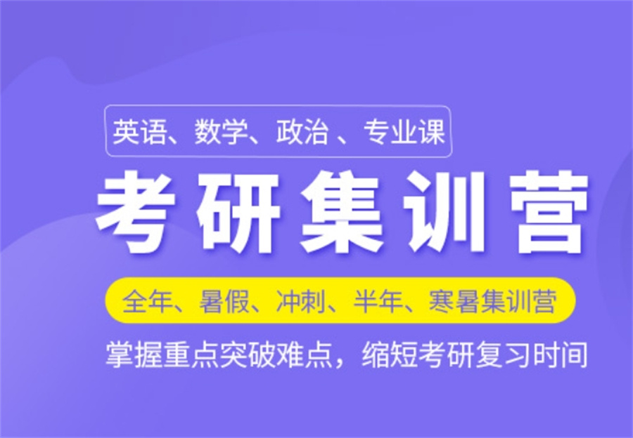推荐25级十大排名考研培训辅导班排名详情表单.jpg