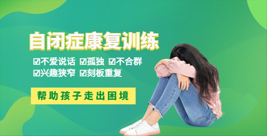 新出炉国内儿童发育迟缓康复矫正机构排名前五名单.jpg
