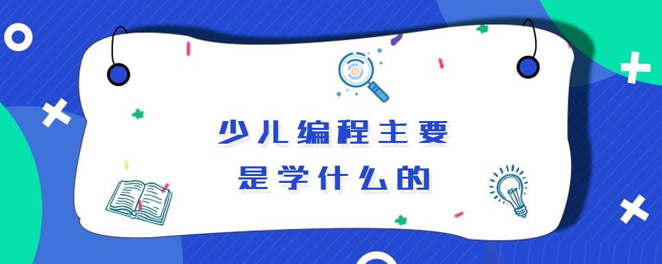 网上学编程课哪个机构好