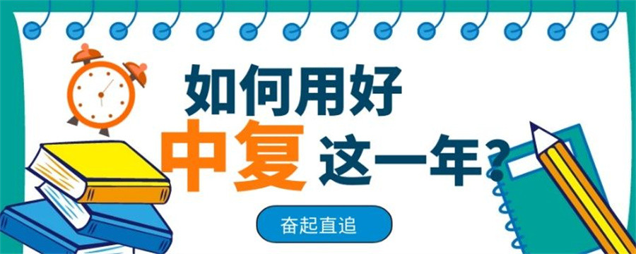 中山靠谱的中考初三复读学校有哪几所? 中山靠谱的中考初三复读学校有哪几所?