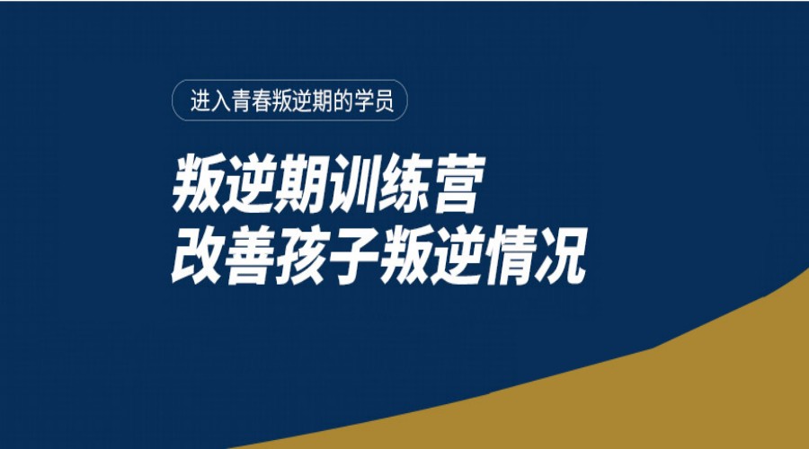 太原十大沉迷网络游戏叛逆青少年专门管教学校排名TOP榜公布.jpg