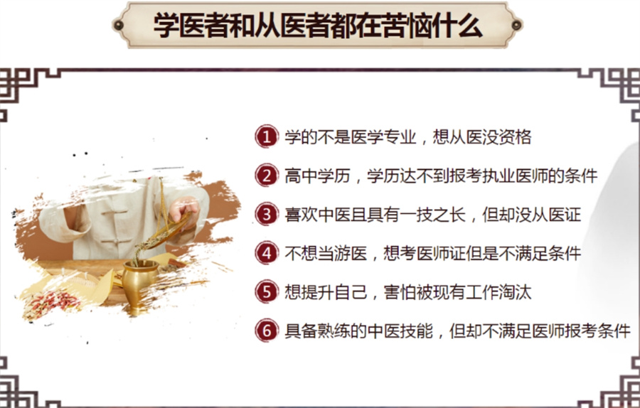 国内能力好的中医师承培训机构名单榜(十大排行榜推荐)