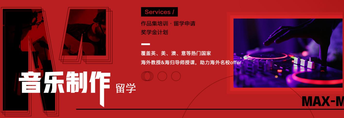 五大正规音乐艺术留学中介办理机构实力排行榜