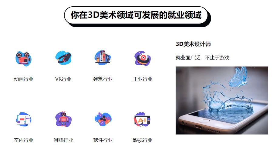 南京前十大3D游戏美术设计培训机构名单汇总
