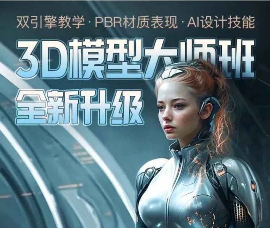 国内受欢迎的游戏3D建模师培训机构排名前十.jpg