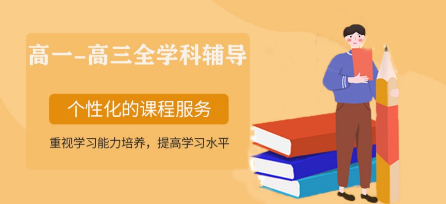广东珠海十大高中全科补习辅导机构名单更新一览.jpg