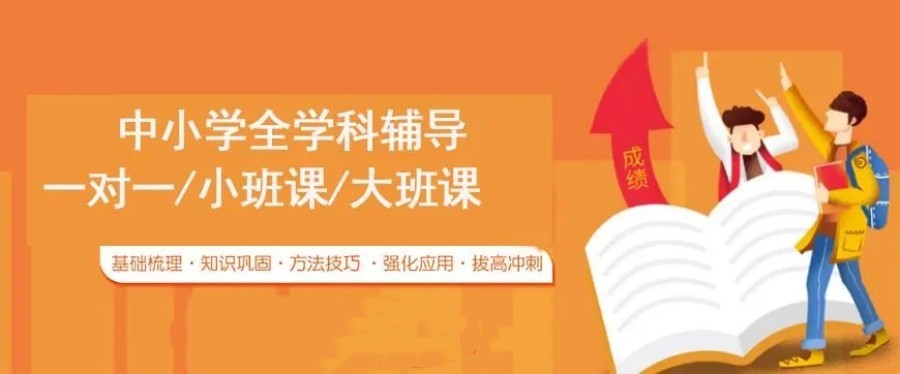 广东珠海十大高中全科补习辅导机构名单更新一览.jpg