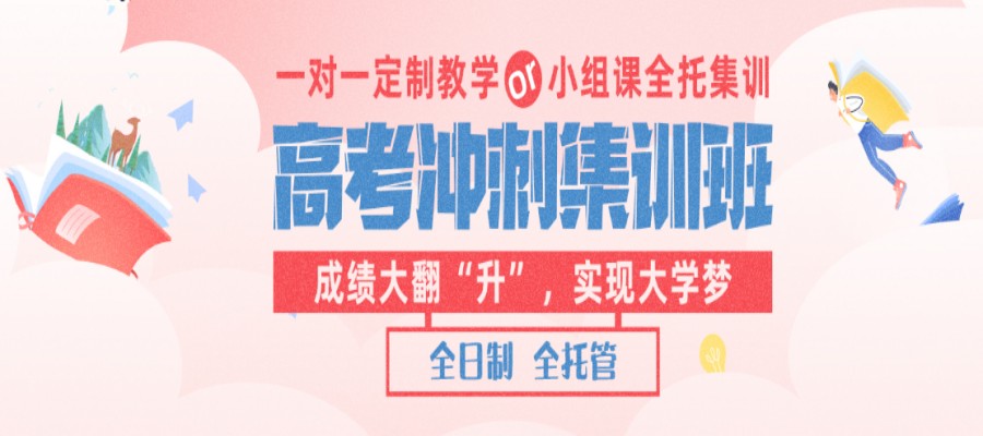 广东珠海十大高中全科补习辅导机构名单更新一览.jpg