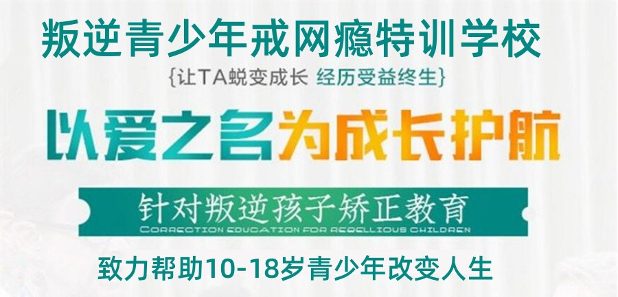 甄选安顺十大青少年叛逆管教学校汇总一览名单 甄选安顺十大青少年叛逆管教学校汇总一览名单