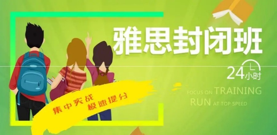 雅思英语学习线下辅导机构排名更新速览