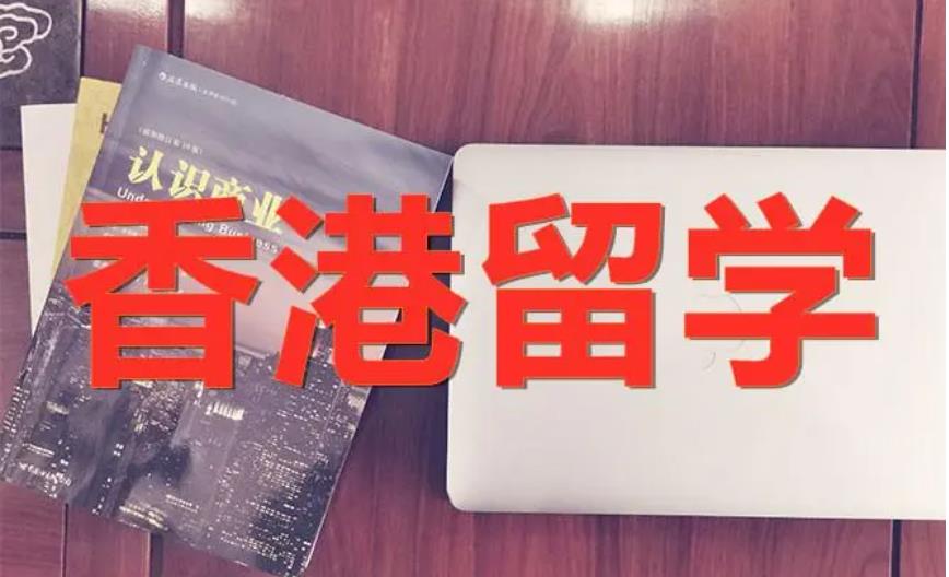 深圳申请香港研究生留学规划中介机构