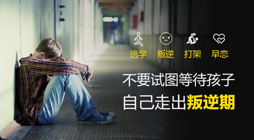 遵义十大封闭式叛逆学校排名前十名单 遵义十大封闭式叛逆学校排名前十名单