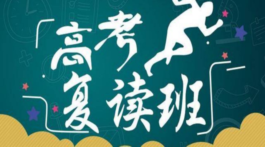 长春十大高考复读封闭式集训机构排名名单介绍6.jpg