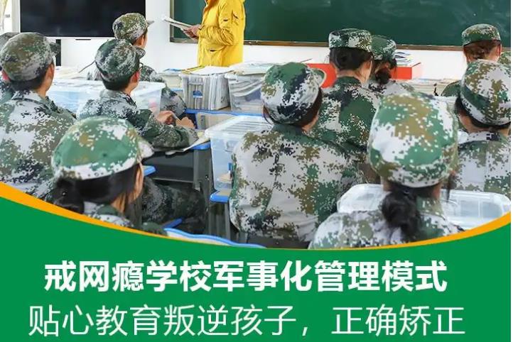 一览江西叛逆小孩军事化管教学校五大排行榜 一览江西叛逆小孩军事化管教学校五大排行榜