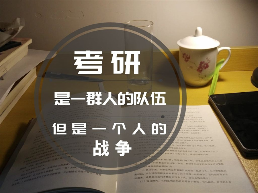 十大线上考研辅导机构名单介绍