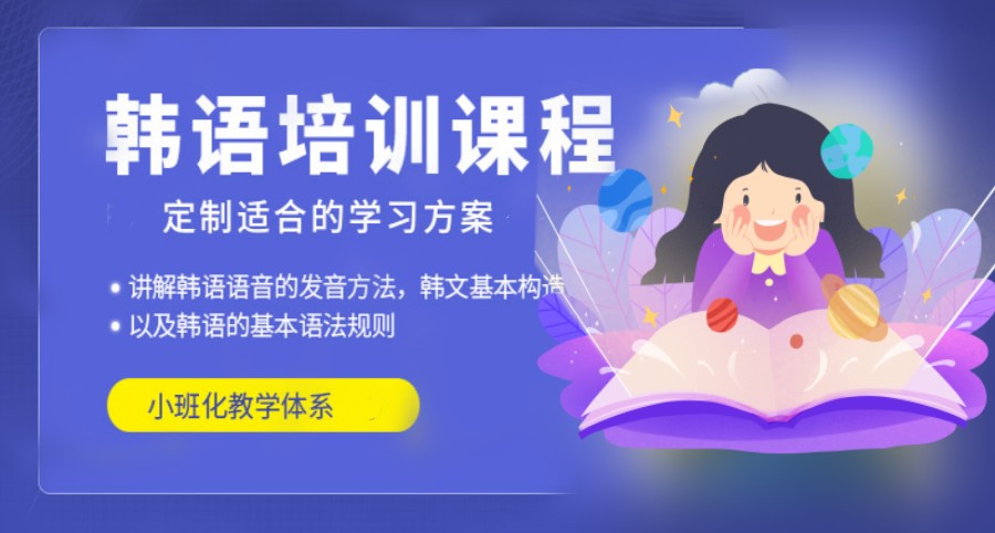 2024杭州值得推荐的韩语备考补习机构 2024杭州值得推荐的韩语备考补习机构