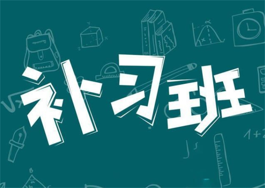 广西南宁十大正规辅导补习班排名名单