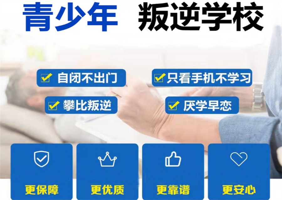 广西专门正规网瘾戒除中心十大排名汇总