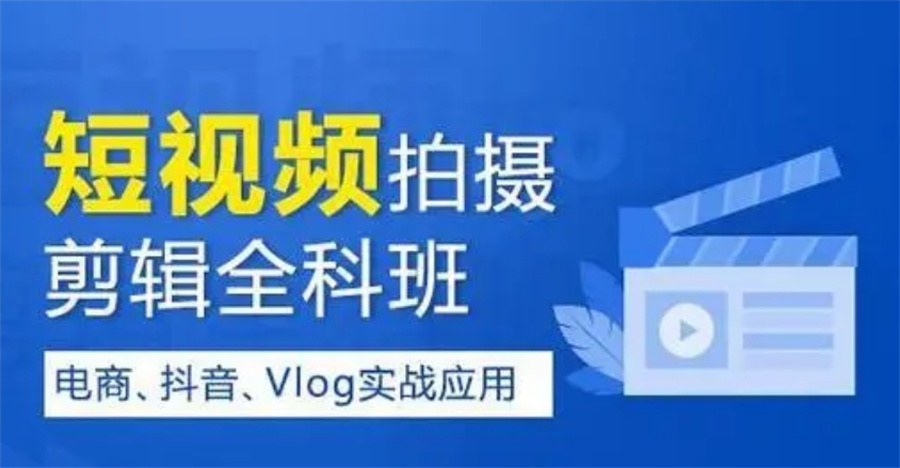 人气榜前五摄影短视频技术培训机构排名表-5大排名