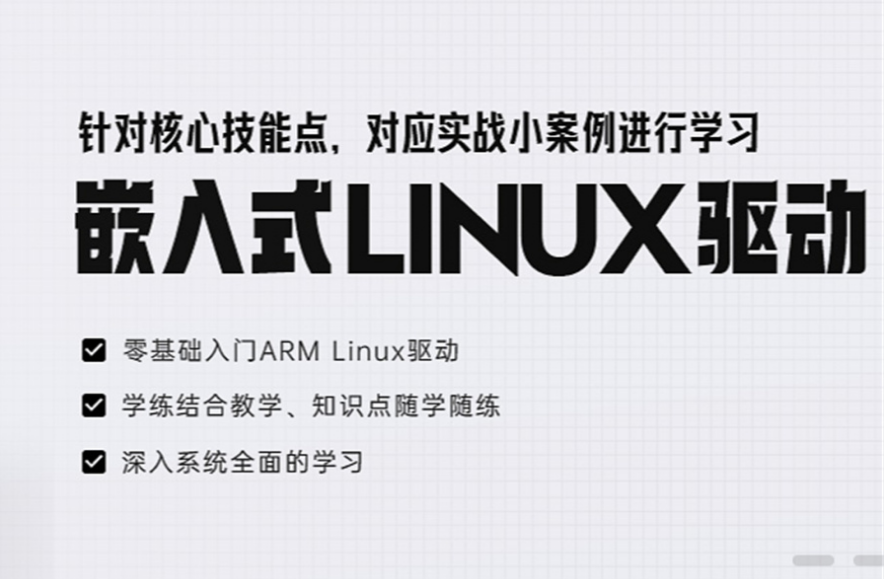 新出炉专门做嵌入式系统培训的十大机构人气排行榜一览.png