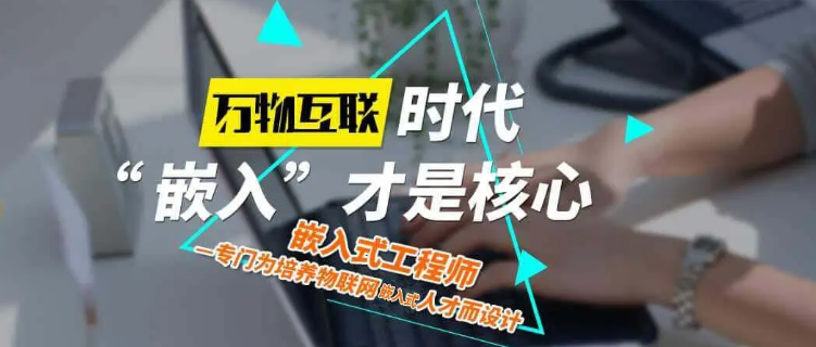 新出炉专门做嵌入式系统培训的十大机构人气排行榜一览.png