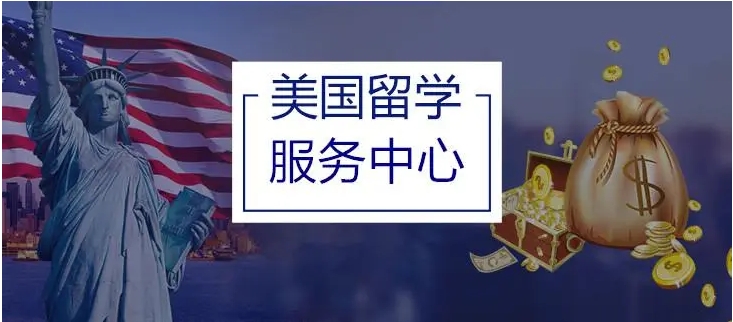 北京专做美国留学中介的机构前十名大盘点