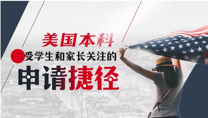 北京专做美国留学中介的机构前十名大盘点