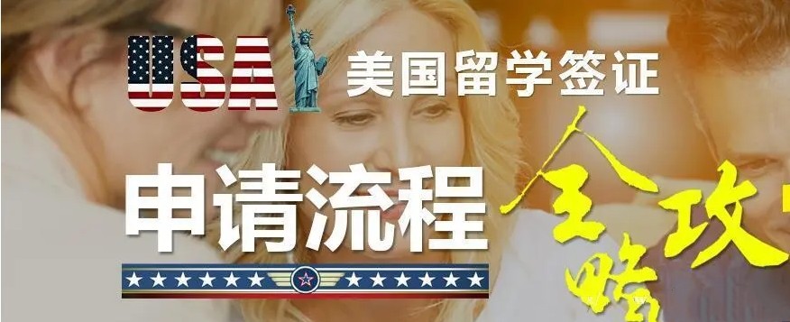 北京专做美国留学中介的机构前十名大盘点