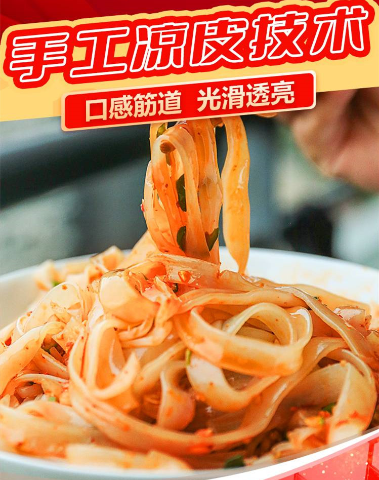 学手工凉皮去哪里学