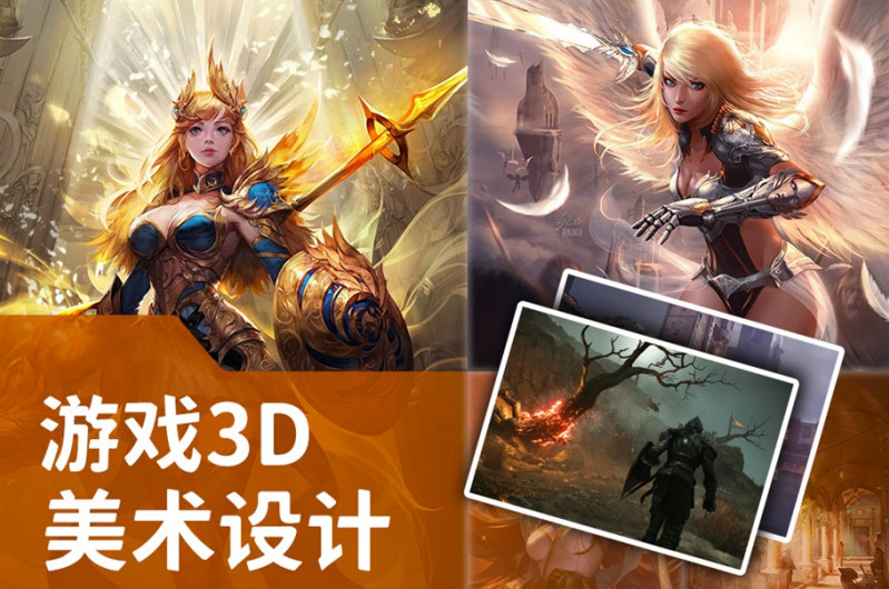 年度TOP榜新十大3D游戏建模培训机构实力排名汇总整理.jpg