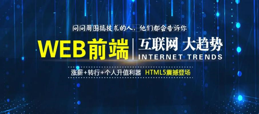 TOP10综合推荐计算机前端开发培训机构口碑排名名单.jpg