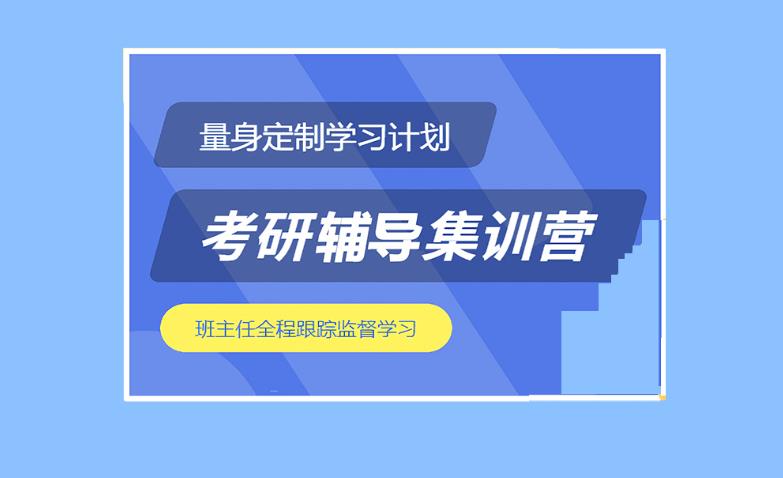 杭州必看十大名气大的考研线下培训机构排名名单新鲜出炉.jpg