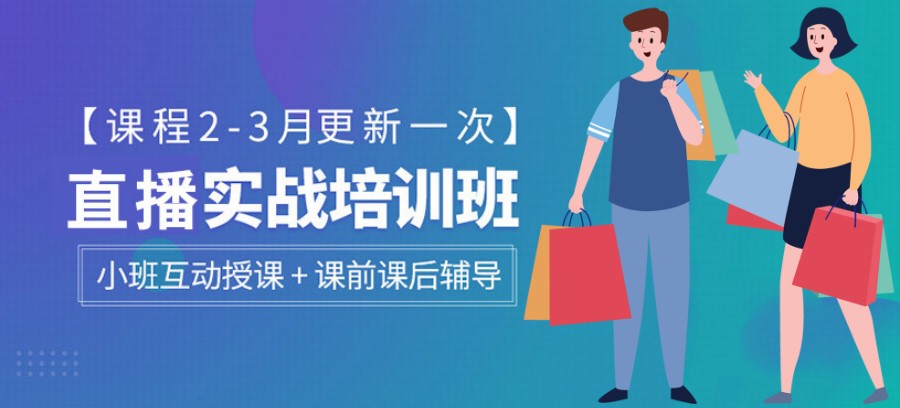   十大热门电商平台运营线下培训班排名名单介绍.jpg