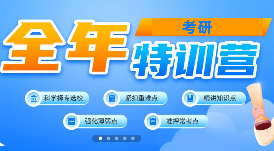 临床医学考研集训营排名前10名单甄选