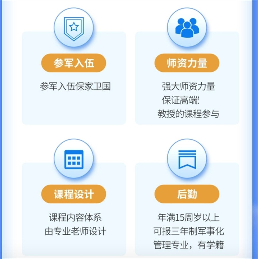 戒网瘾,叛逆改造
