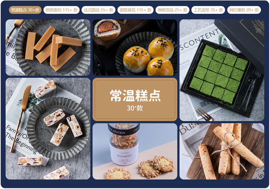 深圳西点蛋糕培训机构排名前十机构汇总一览