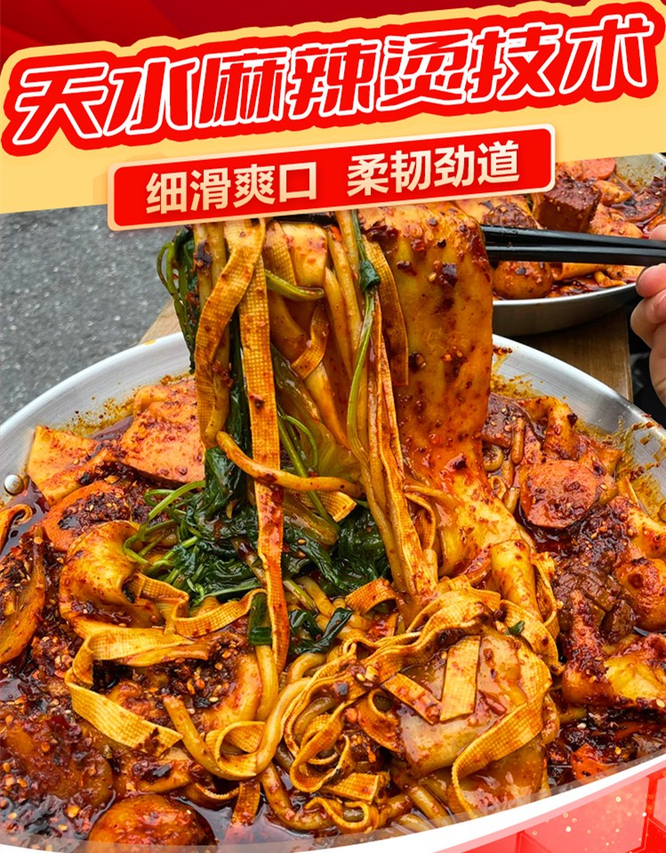 正宗天水麻辣烫技术培训机构排名top5名单一览